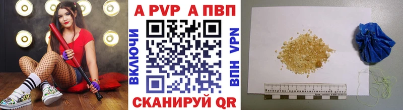 Купить Шиханы Alpha-PVP Соль