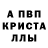 МЕТАДОН кристалл Olzhas KARAT
