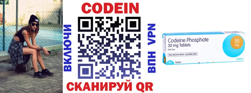 Купить Шиханы Codein напиток Lean (лин)