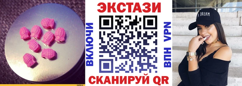 Купить  Шиханы  Ecstasy 280мг 