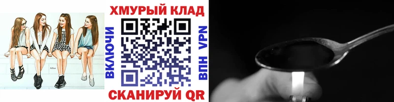 Героин гречка Шиханы