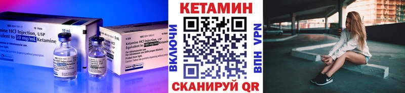 Купить закладки  Шиханы  КЕТАМИН VHQ 