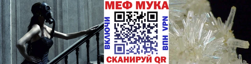 МЕФ мука  Купить  Шиханы 