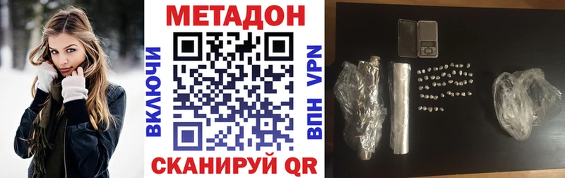 МЕТАДОН кристалл  Купить закладки  Шиханы 