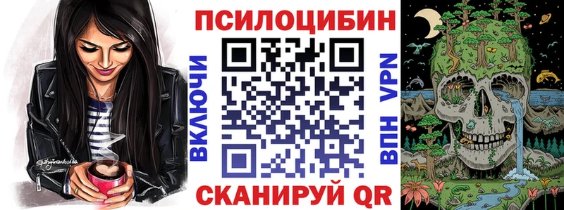 Галлюциногенные грибы ЛСД  Купить закладки  Шиханы 